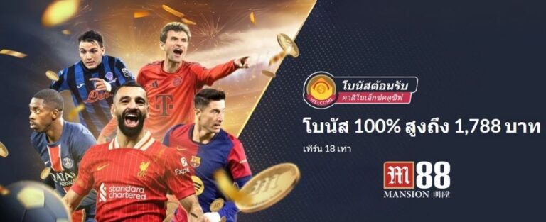 m88 ทางเข้า