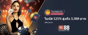 m88 คาสิโนสด